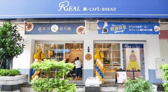 ★ 下份工作，來點 REAL 的！★REAL CAFÉ 中壢過嶺生活門市．兼職