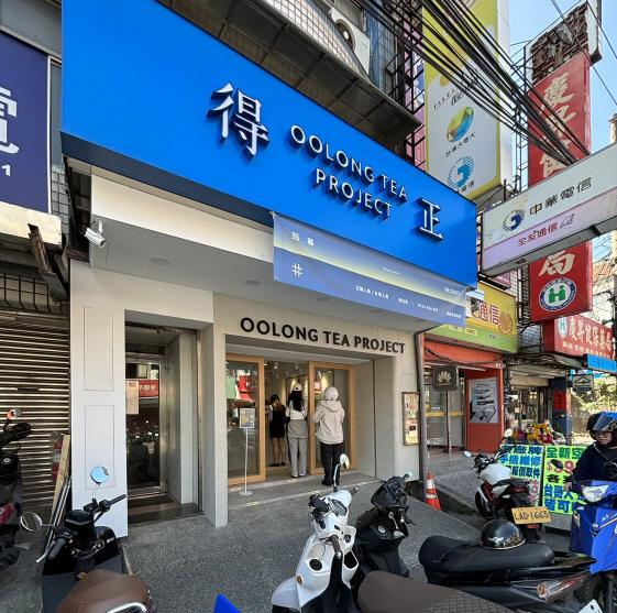 得正#八德桃鶯計劃（誠徵早、晚班！兼職）