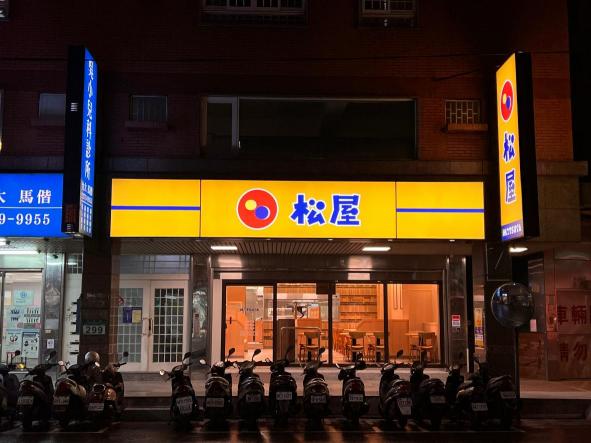 【松屋】☆時薪215元起，另計70元深夜津貼☆   南京三民店 《大夜》內場兼職人員