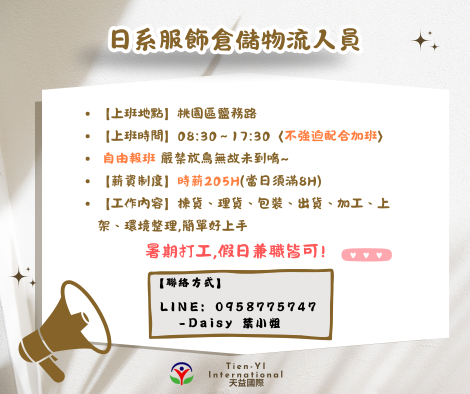 🖥️稀有行政職缺🔥｜可轉正✨出勤穩定👍