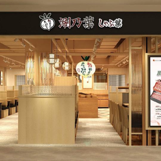 212起桃園涮乃葉經國店晚班