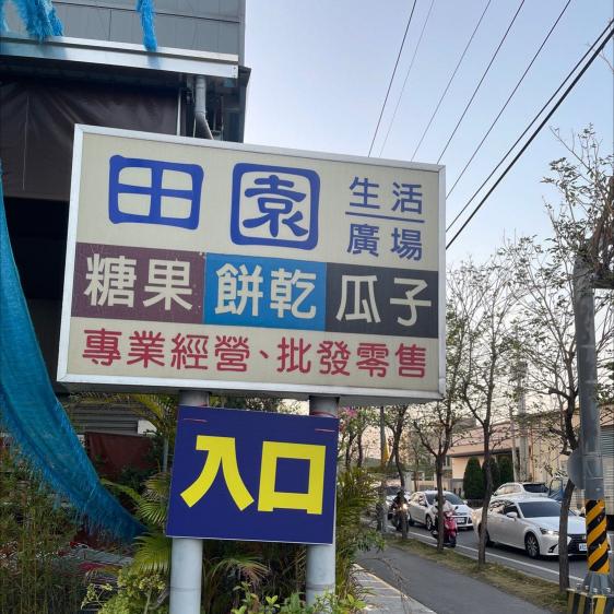 長期平日晚班理貨人員