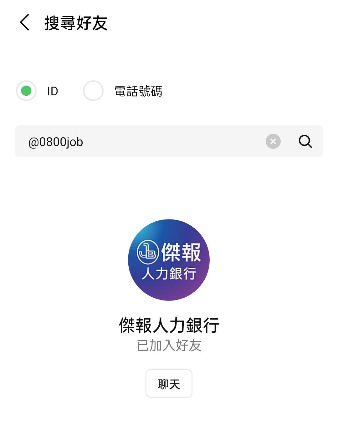 大園♥️國民美食♥️時薪210元❤️下班領薪
