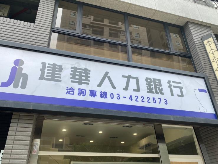 📦 新屋永安｜高時薪藥品物流理貨員（日領/週領可）