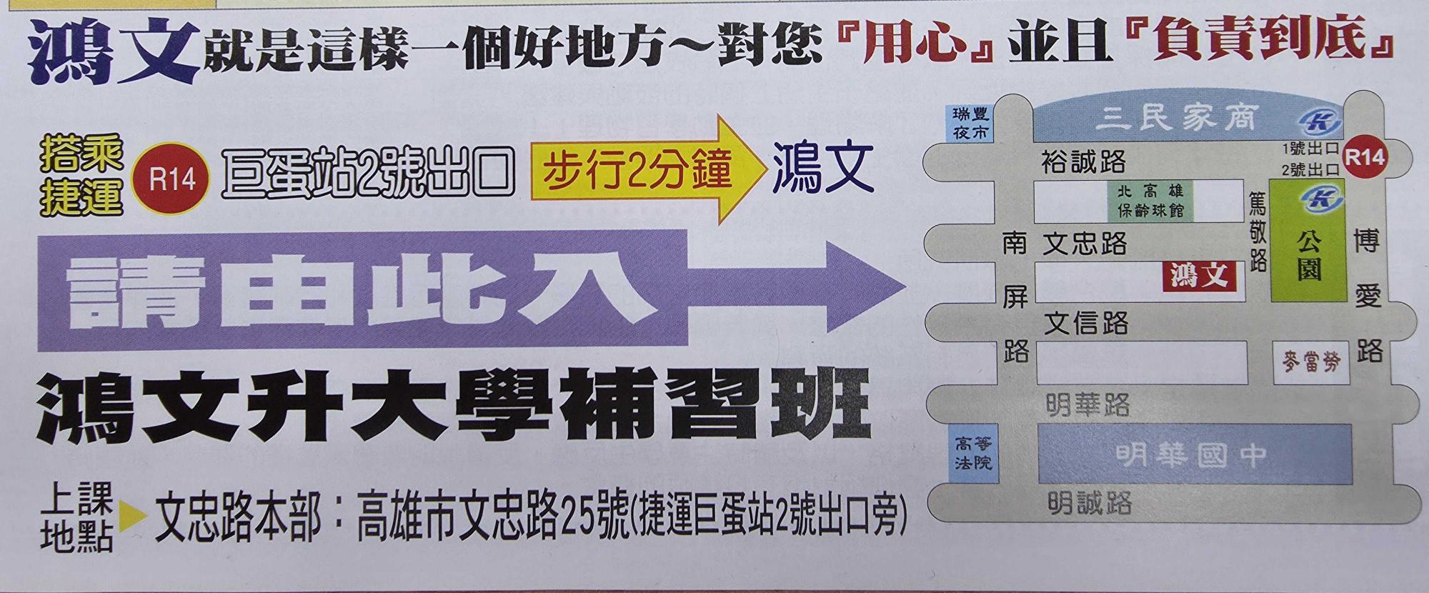 補習班電訪老師