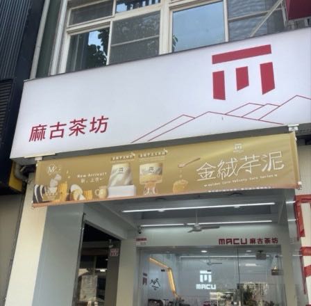 徵 早班人員