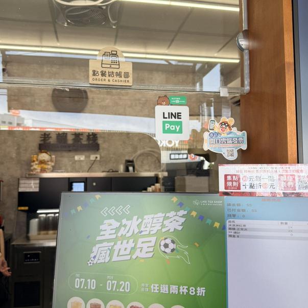 老賴茶棧秀水店 徵晚班工作人員 兼職 彈性排班