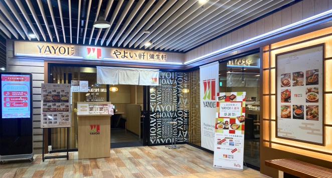 Y13🔥急徵🍚🍱新竹巨城店_內/外場計時人員【YAYOI彌生軒】