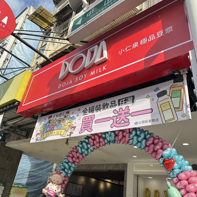 《徵》小仁泉大社總店、仁武中華店-早班&晚班