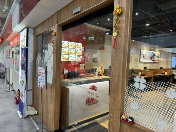 🍀福勝亭苗栗店✨招募早/晚/假日班計時夥伴