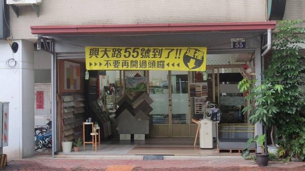 有力氣的出貨工讀生