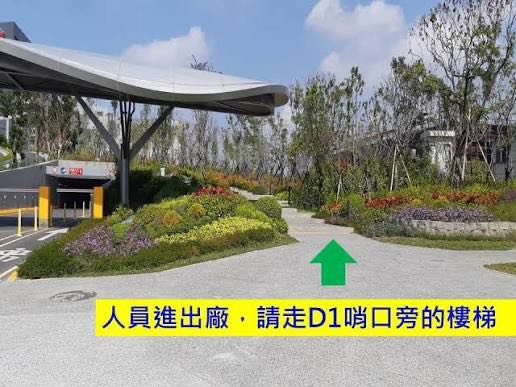 台積電餐廳兼職見紅休早班中班晚班
