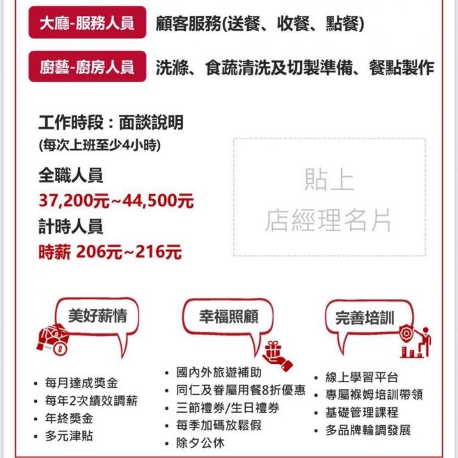 西堤外場計時人員