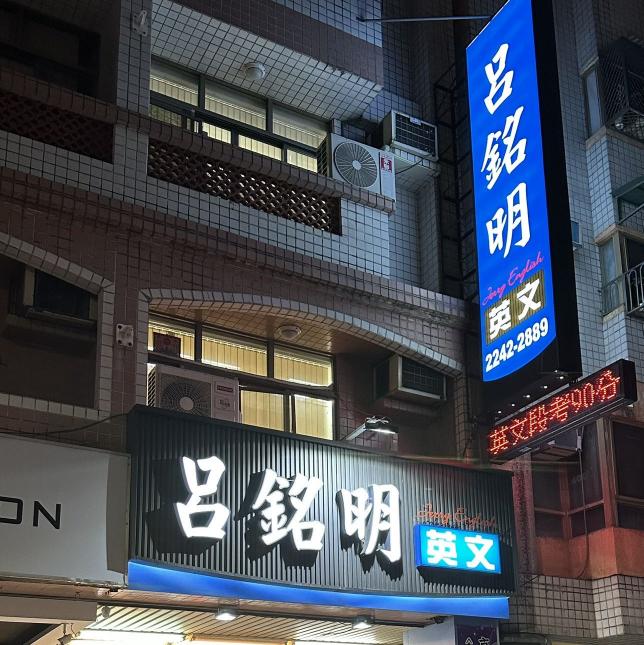 補習班櫃檯行政人員