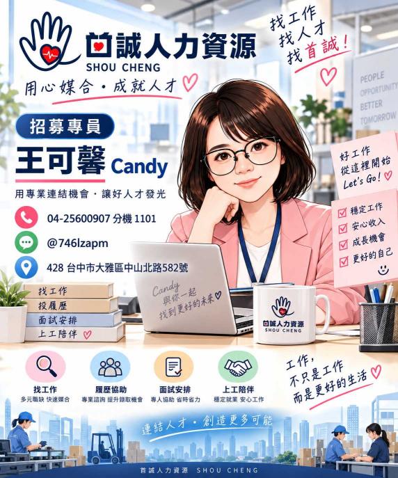 🔥每天可借800｜大里短期｜時薪230｜冷氣房組裝｜08-17免經驗