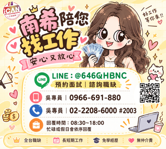 大雅近台中機場📍【高時薪230】🍱免費供餐💵周借支🔎體檢補助💡不加班