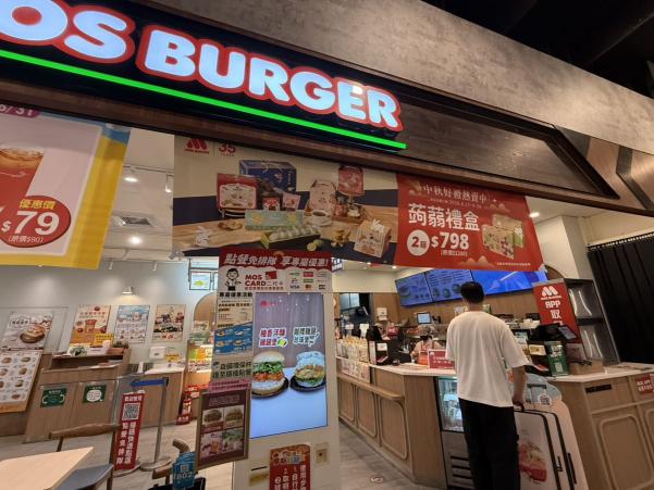 摩斯漢堡台中中山醫大店彈性中班