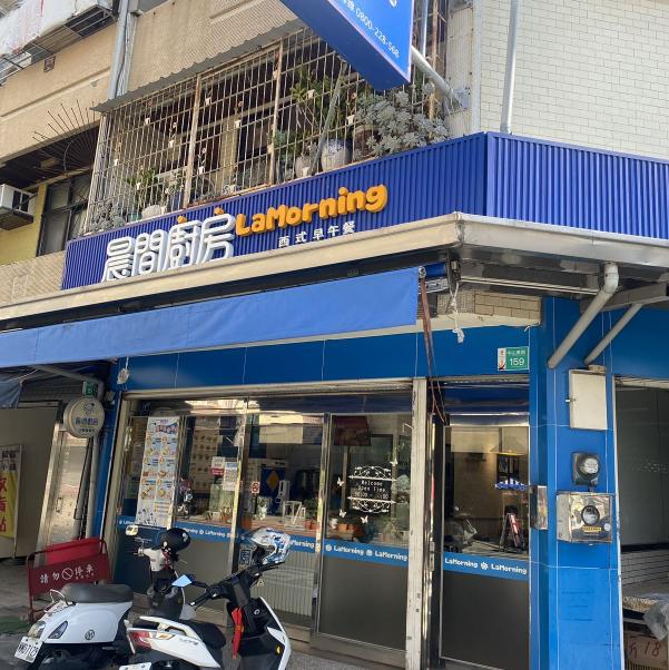 晨間廚房早班店員