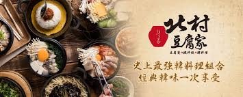 【北村豆腐家】台中JMall店-內場計時
