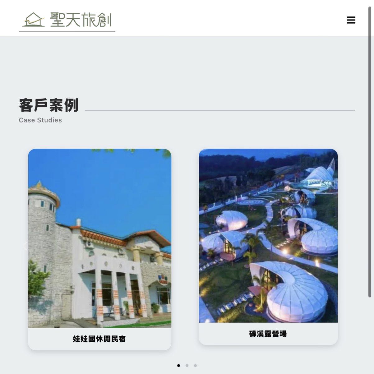 修改官網